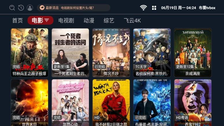 MBox电视盒子app v1.0.7 安卓版 v1.0.7 安卓版