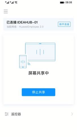 ideashare智慧投屏器 