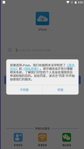 巨峰眼手机客户端下载2024最新版本 v3.1.5 官方安卓版 v3.1.5 官方安卓版