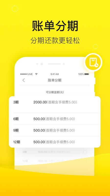 爱又米  v6.3.2