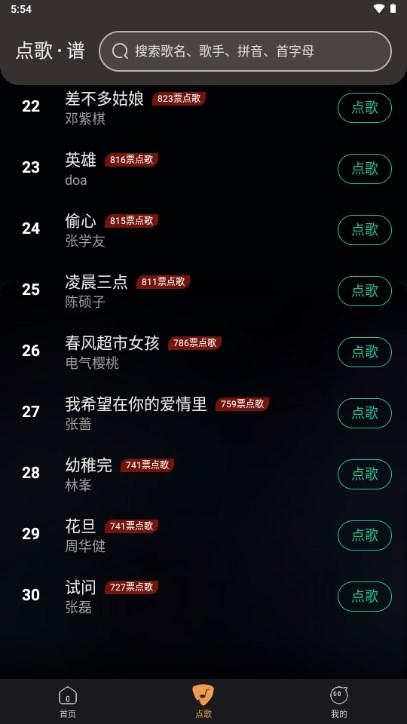 板凳音乐app免费版 v7.2.6 安卓版