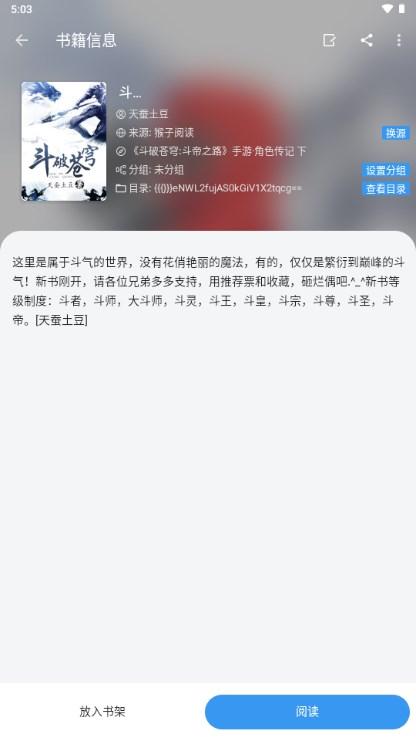 皇帝小说app官方正版 v1077 手机版 v1077 手机版