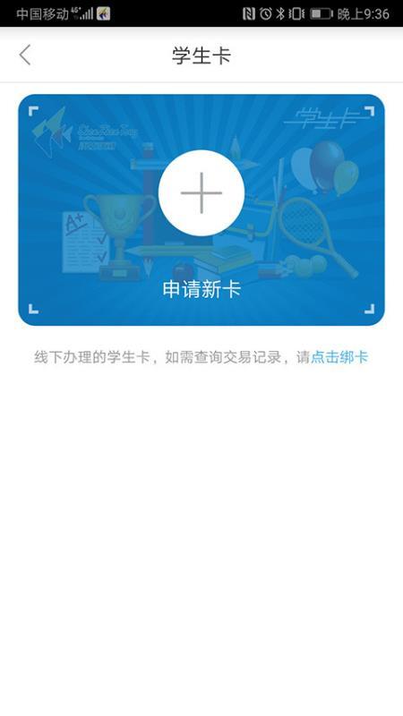 深圳通  v4.2.4