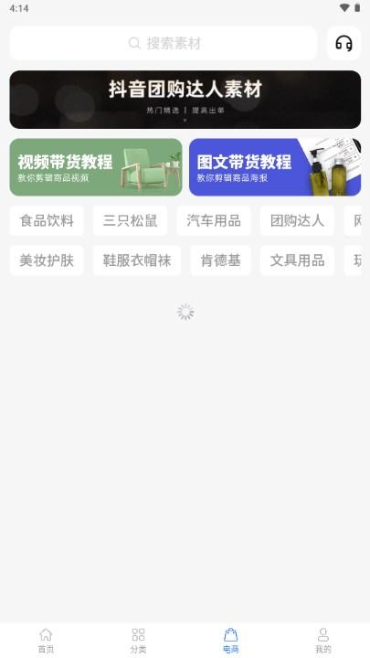 抖素材免费下载app v3.6.5 安卓版 v3.6.5 安卓版
