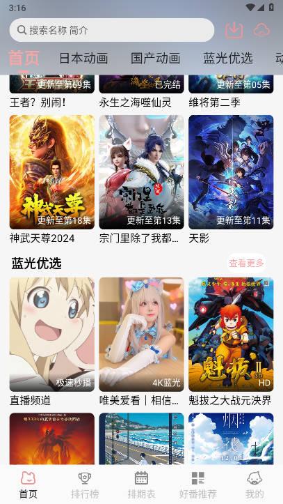 次元咲动漫软件 v1.2.0 安卓最新版 v1.2.0 安卓最新版