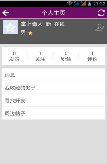 掌上青大app下载最新版2024 v1.0.1 安卓版