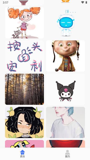 疯狂图库头像动态壁纸软件 v1.1 安卓手机版