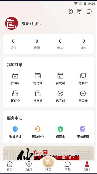 官银号数字藏品交易平台APP最新版本 v1.0.4 安卓版 v1.0.4 安卓版