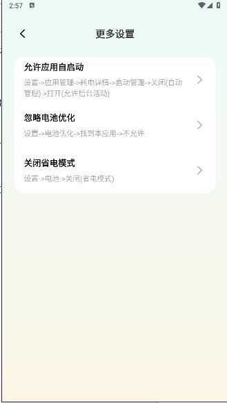 万用自动连点点击器安卓版本 v1.1.7 手机版