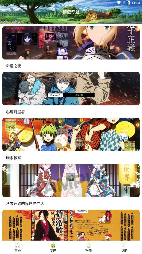 DouFun动漫解锁去广告版 v9.9.9.9.9.9 安卓免费版 v9.9.9.9.9.9 安卓免费版