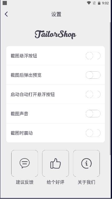 全能截屏工具箱下载手机版安装 v1.1.6 安卓版 v1.1.6 安卓版