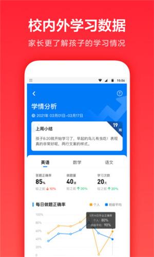 一起学app免费 