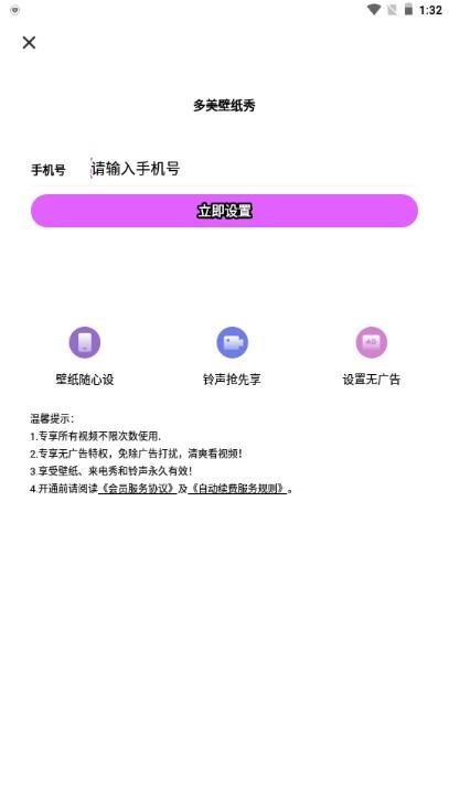 多美壁纸秀app最新版 v1.0.00.012 安卓版 v1.0.00.012 安卓版
