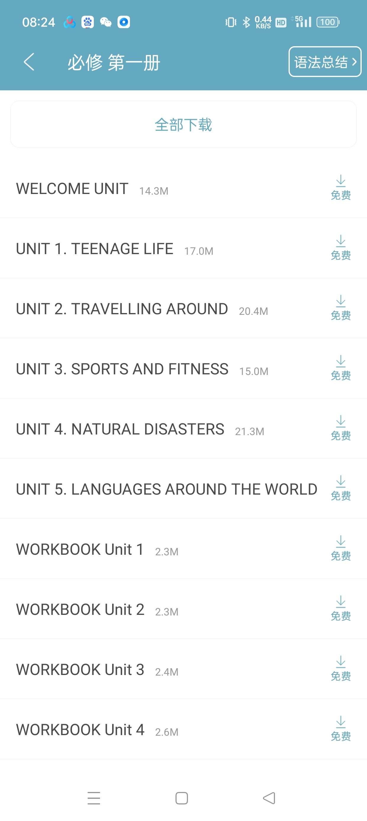 高中英语助手积分免费版 v2.5 手机版