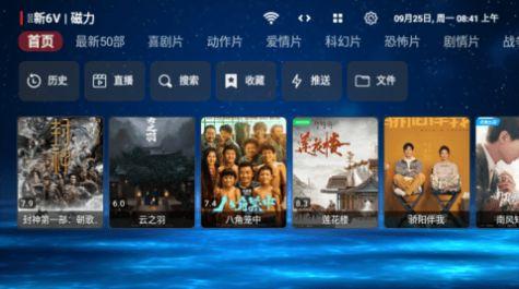 欧歌黑盒tv版