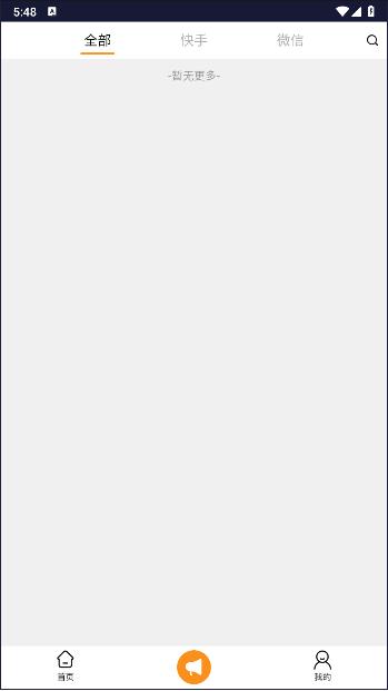 国内短剧推广平台软件下载安装 v1.1.0 安卓版