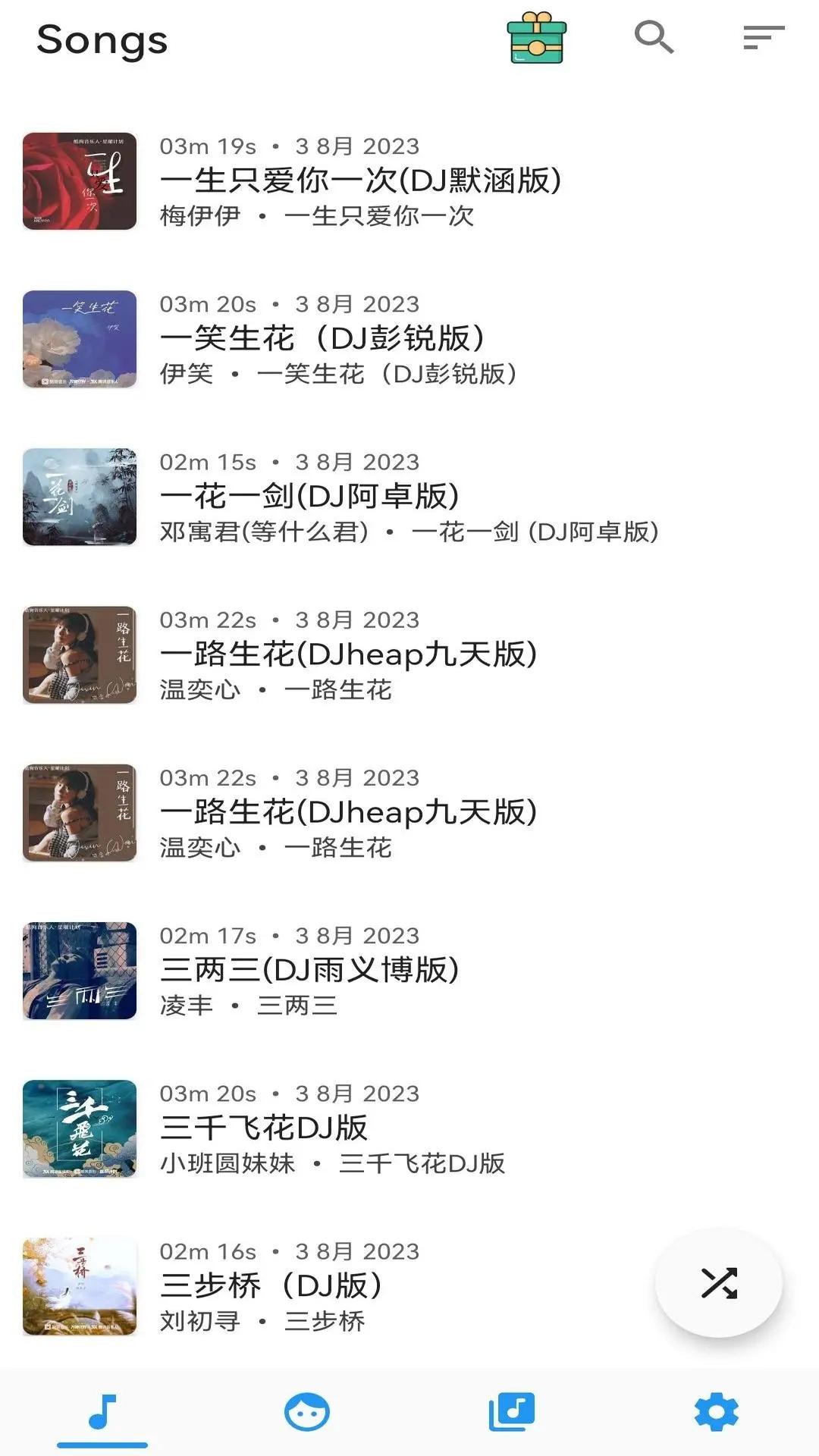 袋鼠音乐播放器app V2.0.1安卓版