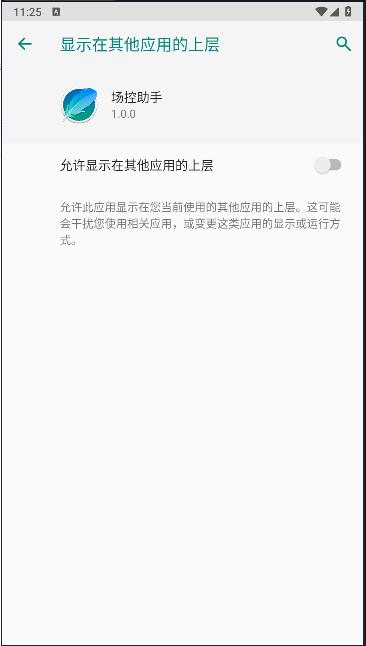 抖音快手场控助手手机版 vPro 9.3.11-0 安卓版 vPro 9.3.11-0 安卓版