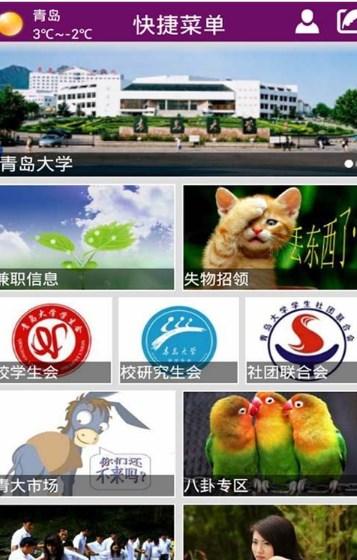 掌上青大app下载最新版2024 v1.0.1 安卓版