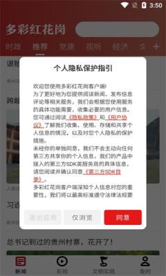 红花岗融媒app官方版 v1.0.0 安卓版 v1.0.0 安卓版