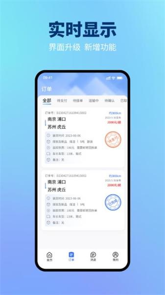 星通货主  v6.1.3