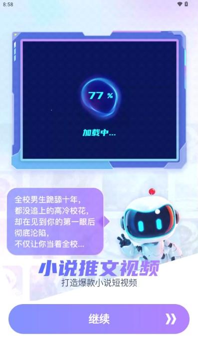 元气剪辑app最新版 v1.2.8 安卓版