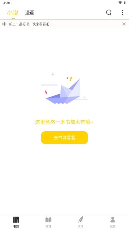 夜猫小说app下载安装最新版2024 v1.0.1 安卓版 v1.0.1 安卓版