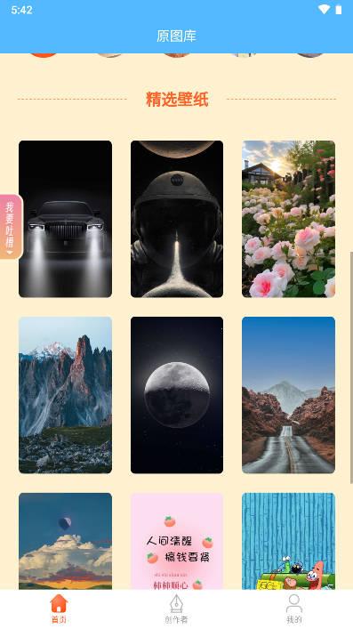 原图库app安卓版 v1.0.1 最新版 v1.0.1 最新版