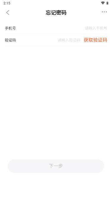 发动集平台手机版 v1.2.4 安卓最新版 v1.2.4 安卓最新版