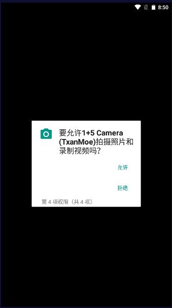 一加5相机APP(1+5 Camera (TxanMoe)) v2.0.0 安卓手机版 v2.0.0 安卓手机版