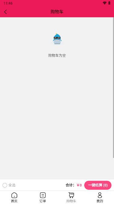 微能生活外卖服务平台 v1.0.30 安卓校园版 v1.0.30 安卓校园版