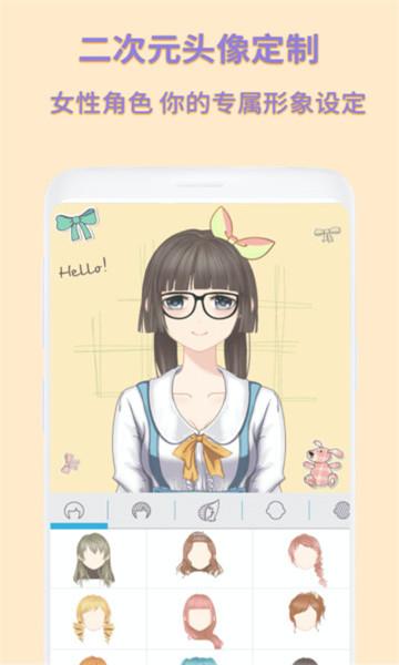 动漫头像制作生成器软件手机版 v1.2 安卓版