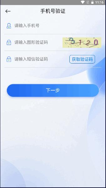 贵州清洁体育反兴奋剂综合管理系统APP v1.5 安卓版 v1.5 安卓版