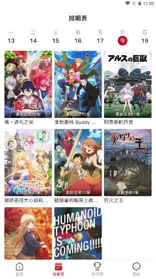 新OmoFun动漫 v4.2.1 安卓版