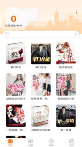 txt免费全本小说阅读器  v6.4.4