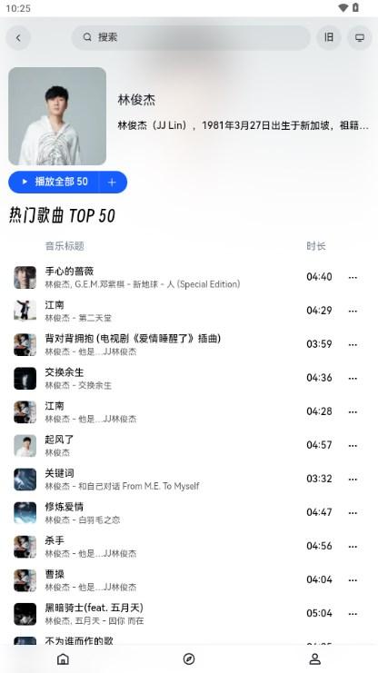 睿星音乐app v5.2 安卓版 v5.2 安卓版