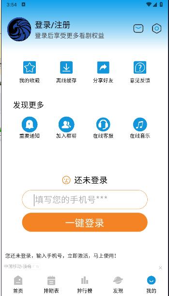蓝鹰视域下载手机版安装 v2.0.0 安卓版 v2.0.0 安卓版