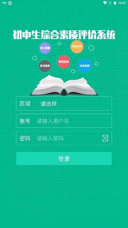 邯郸掌上综素最新版本2024 v3.230328 安卓版