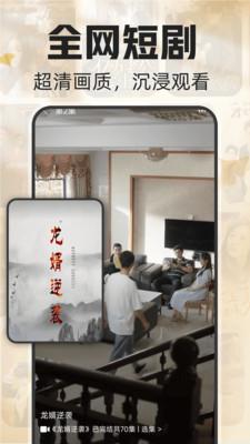 免费短剧快刷软件最新版本 v1.2.9 安卓版 v1.2.9 安卓版