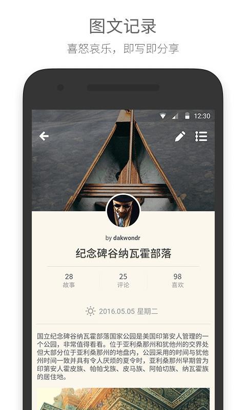 面包旅行  v5.4.2
