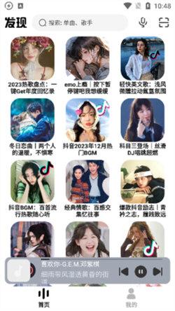 方格音乐免费