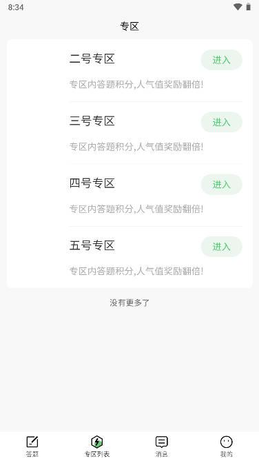 答题赢百万软件淘宝特价版 v1.2.0 官方安卓版 v1.2.0 官方安卓版
