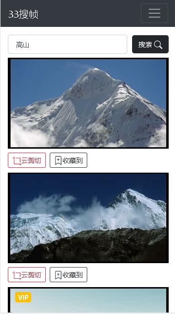 33搜帧软件手机版下载 v1.0 安卓版