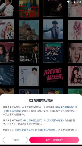 咪咕音乐2024最新版手机版安卓版 v7.41.12 正版 v7.41.12 正版