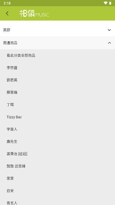 相信音乐app五月天下载2023最新版 v2.80.0 安卓官方版 v2.80.0 安卓官方版