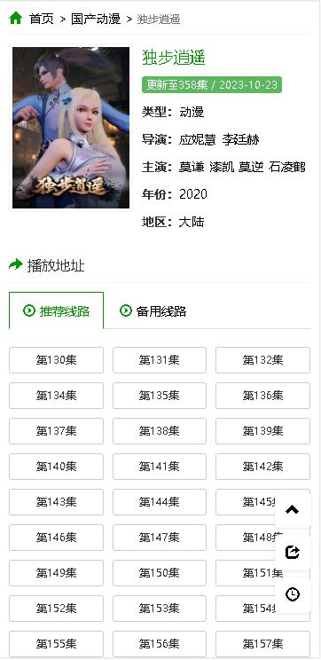 火狼动漫软件免费下载安装手机版 v1.0.0 官方安卓版 v1.0.0 官方安卓版