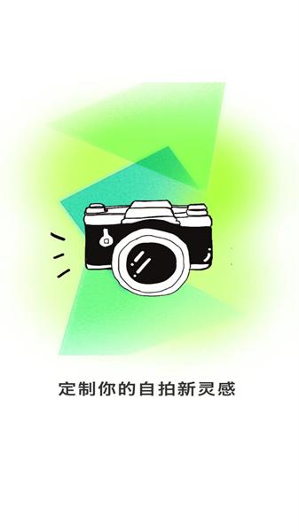 美图秀秀秀  v6.2.1