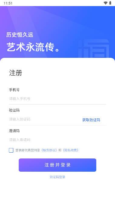 恒艺数藏app官方手机版本 v1.0.0 安卓版 v1.0.0 安卓版