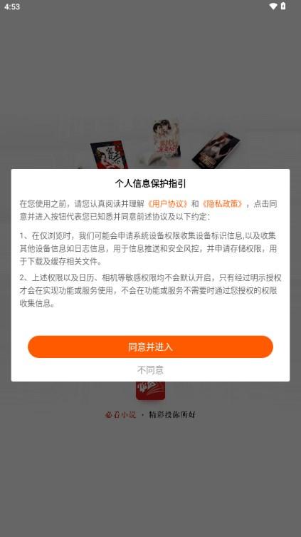 必看小说app最新版下载 v1.31.08 安卓版 v1.31.08 安卓版
