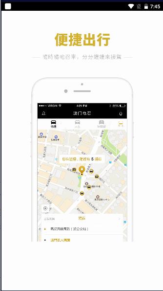 澳门电召的士app最新版本2023官方版 v2.9.8 安卓手机版 v2.9.8 安卓手机版